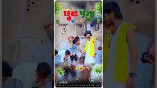 #vido Chhatarpur Nagar Ajay Devgan ka chhath mai video