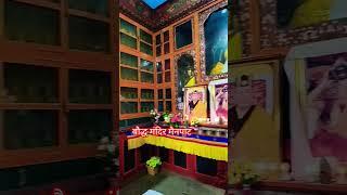 बौद्ध मंदिर मैनपाट | baudh Mandir mainpat