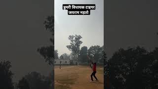 डुमरी विधायक जयराम महतो ||TigerJairamKrantikari