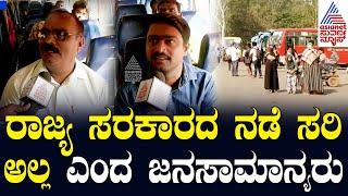 Dharwad bus fare hike: ಬಸ್ ದರ 15% ಏರಿಕೆ: ಧಾರವಾಡ ಪ್ರಯಾಣಿಕರ ಆಕ್ರೋಶ | Suvarna News