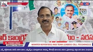 #narasaraopet news స్తానిక నరసరావుపేట వైసీపీ కార్యాలయంలో మీడియా సమావేశంలో మాట్లాడుతున్న