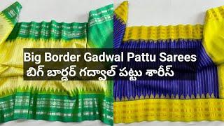 Big Border Gadwal Pattu Sarees - బిగ్ బార్డర్ గద్వాల్ పట్టు శారీస్