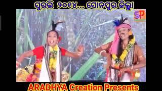 STATE LEVEL SURAVI 2024.... SONEPUR DISTRICT... ରାଜ୍ୟ ସ୍ତରୀୟ ସୁରଭି ୨୦୨୪.... ସୋନପୁର ଜିଲ୍ଲା