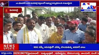 మదనపల్లె పట్టణంలో అభివృద్ధి కార్యక్రమాలకు శంఖుస్థాపన