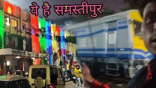 समस्तीपुर स्टेशन का नयारूप 🥰 || railway station samastipur