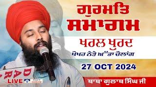 LIVE | BABA GULAB SINGH JI CHAMKAUR SAHIB WALE | 27 OCT 2024