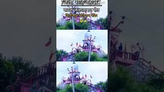 मदनपुर मंदिर शिव  फिरोजपुर,