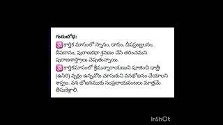 22.11.2024// ఈ రోజు పంచాంగం మరియు గురుబోధ lll శ్రీ అమ్మగుడి మందమర్రి 🥰🥰