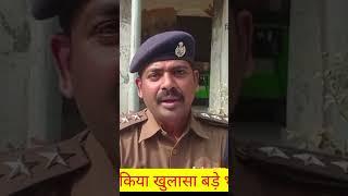 अरेराज डीएसपी रंजन कुमार ने किया खुलासा bihar