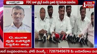 సిద్దిపేట..గజ్వేల్లోని MLA క్యాంపు కార్యాలయంలో FDC మాజీ ఛైర్మన్ వంటేరు ప్రతాప్ రెడ్డి మీడియా సమావేశం