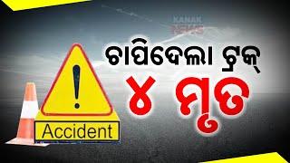 Tragic Accident in Koraput's Jeypore; 4 Dead