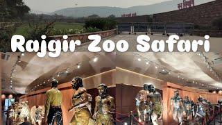 Rajgir Zoo Safari Nalanda ( Bihar ka ye roop media apko kbhi nhi dikhayegi )