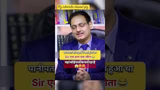 पानीपत की लड़ाई में क्या हुआ था || upsc interview