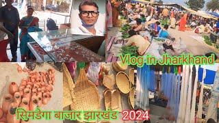 गुरुवार सिमडेगा बाजार 2024/ simdega market Jharkhand village Bajar Vlog video Paras Bk vlog