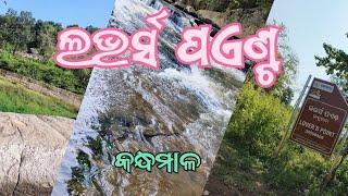 ଲଭର୍ସ ପଏଣ୍ଟ ଡାଡୁବାଡା କନ୍ଧମାଳ 😍 | Lover's point Dadubada Daringbadi Kandhamal