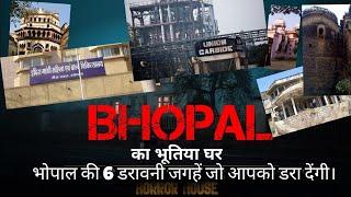 भोपाल की 6 डरावनी जगहें जो आपको डरा देंगी 6 MOST HAUNTED PLACES IN BHOPAL