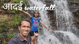 Adai Waterfall Panvel | आदई धबधबा पनवेल