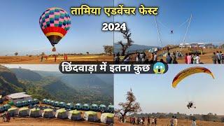 तामिया एडवेंचर फेस्ट 2024 || Tamia Adventure || Chhindwara