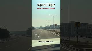 Patna - Gaya - Dobhi Road Jo Kisi Expressway Se Kam Nahi Ki Shair Karey