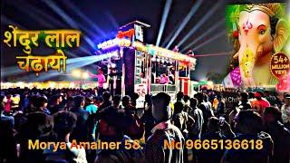 Vaastav Aarti Morya Band Amalner 58