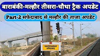 बाराबंकी से मल्हौर तीसरे-चौथे ट्रैक पर अपडेट ।। Barabanki to Malhaur third and fourth track update