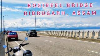 Bogibeel Bridge Dibrugarh Assam || বগীবিল দলং || ranjitkhetriyavlogs