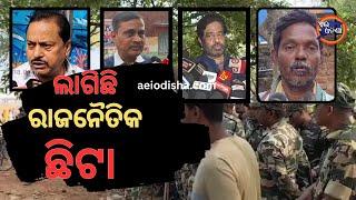 ବିରଜା ହାଟ କୁ ନେଇ ଯାଜପୁର ରେ ଲାଗିଛି ନାଟ II ODISHA NEWS II AEI ODISHA II