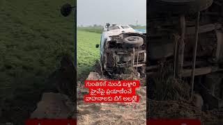 గుంతకల్ నుండి బళ్లారి హైవేపై ప్రయాణించే వాహనాలకు బిగ్ అలర్ట్!