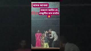 ৰাসৰ আখৰা #অভিনয় যশোদা # আহিব‌ সকলো ৰাস‌ চাবলৈ # মাজুলী গায়ন গাঁওৰ লৈ 🙏#