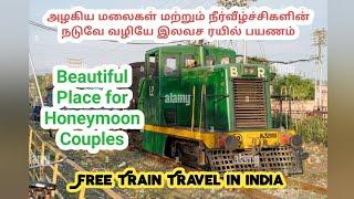 Bakhra To Nangal  Free Train | இலவச ரயில் பயணம் |