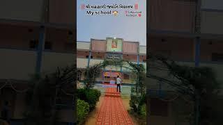 વડનગર no.1 school