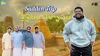 A Sudden Trip To శ్రీశైలం | Hyderabad to Srisailam by Car | Telugu Vlogs | The Kalyan Vlogs