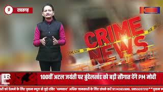 राहतगढ़ -आरोपी पति को पुलिस ने गिरफ्तार किया आखिर क्या वजह थी कि पति ने काट दी पत्नी की गर्दन