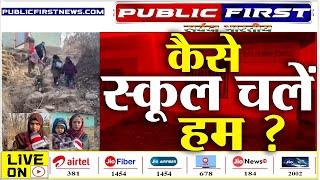 #BUGAM SCHOOL | बडगाम में स्कूल की हालात बदहाल - रास्ते तक नहीं। GROUND REPORT |