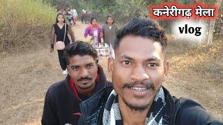 कनेरीगढ़ मेला अनूपपुर l इस जगह को जरूर देखें best special mounten place anuppur l Ganesh neti vlogs