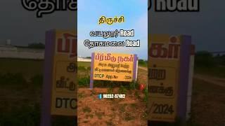 TRICHY LOW BUDGET RESIDENTIAL PLOTS 📞90252-97482