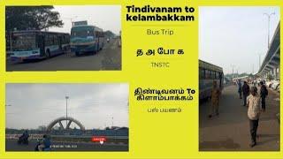 TNSTC Tindivanam To Kilambakkam த அ போ க திண்டிவனம் To  கிளாம்பாக்கம்