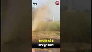 जैसलमेर के बाद बहरोड़ में फूटा पानी का फव्वारा | Alwar Viral News | Viral Video | Rajasthan Patrika