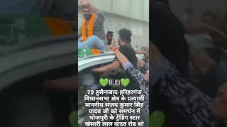 पलामू झारखंड में खेसारी लाल यादव लालटेन का पर्चा में देखना चाहते हैं हैदर नगर में