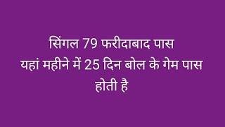 फरीदाबाद गाजियाबाद गली दिसावर DATE 26/11/2024