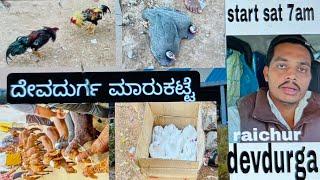 Devdurga market ದೇವದುರ್ಗ ಮಾರುಕಟ್ಟೆ