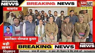 कासगंज पुलिस खोए हुए 51 मोबाइल लोगों को किये वापस, मोबाइल प्रकार  खिल उठे चेहरे