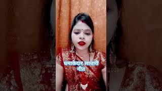 Short# video# लाचारी गीत आज परदेसिया औरैया