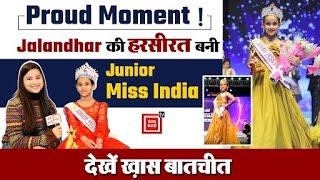 Proud Moment ! Jalandhar की हरसीरत बनी Junior Miss India, देखें ख़ास बातचीत