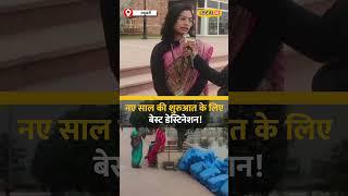 New Year के मौके पर Mithila Haat और Rajnagar की ओर बढ़ रही भीड़