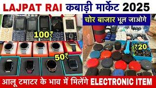 Lajpat Rai kabadi Market 2025 🔥| Lajpat Rai Market Delhi | Delhi Electronic Market🔌