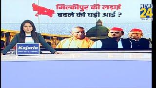 मिल्कीपुर 5 फ़रवरी…2027 की जंग आख़िरी ? Akhilesh Vs Yogi…मिल्कीपुर क्यों ज़रूरी ? | Ayodhya | UP