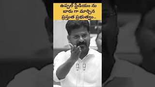 ఉప్పల్ స్టేడియం ను బారు గా మార్చిన ప్రస్తుత ప్రభుత్వం..