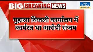 नीमकाथाना के गुहाला में ACB की बड़ी कार्यवाही, बिजली विभाग के कनिष्ठ अभियंता को रंगे हाथों दबोचा...