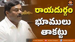 రాయదుర్గం భూములు తాకట్టు | Alleti Maheshwar Reddy